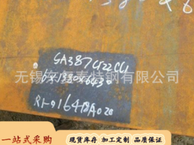 SA387GR22Cl2鋼板美標(biāo)容器板現(xiàn)貨 SA387GR22Cl2質(zhì)量好 按他切割