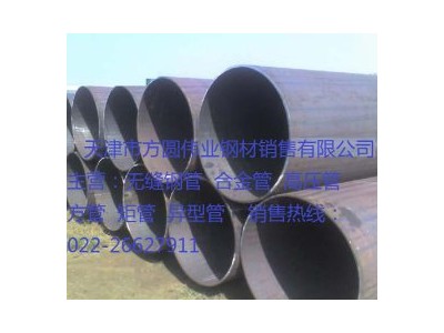 優(yōu)質(zhì)低合金管 錳管 低溫管道用無(wú)縫管 鋼管Q345B