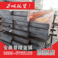 熱軋扁鋼 9SiCr扁鋼 剪板機(jī)刀具專用扁鋼 安徽景隆金屬現(xiàn)貨銷售