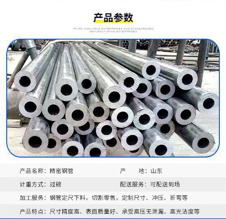 精密管詳情頁_02.jpg
