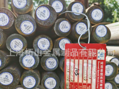 現(xiàn)貨庫存寶鋼42CrMoA圓鋼 保淬透性齒輪用42CrMo圓棒 規(guī)格齊全