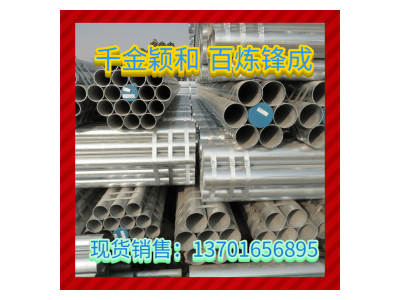 友發(fā)鋼管DN100熱鍍鋅消防水管159金洲管道金洲鍍鋅涂塑管50襯塑管