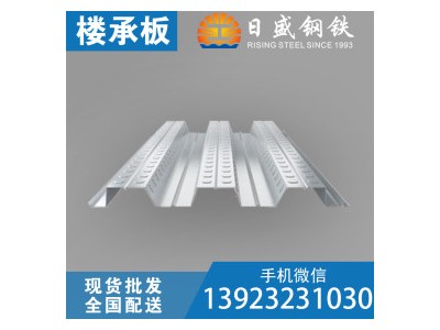 樓承板 Q235B 鍍鋅 現(xiàn)貨 寶鋼 日照 國(guó)標(biāo) 廣東