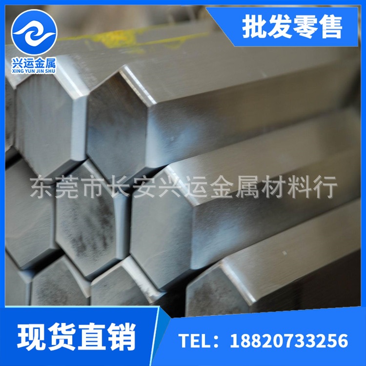 棒，六角鋁棒4