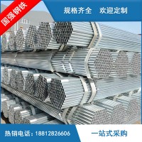 天津鋼管廠家供應q235b鍍鋅圓管 鍍鋅鋼管 q345b鍍鋅管批發(fā)現(xiàn)貨