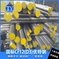 佛山廠家直供國標Cr12(D3)優(yōu)特鋼 可代替GCr15比其更耐磨