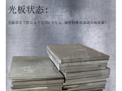 CR12沖壓模具材料CR12、CR12MOV、SKD11、D2、DC53、SKH-9