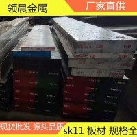 供應(yīng)模具鋼skd11毛料 光板 精料，來圖定制 可零切