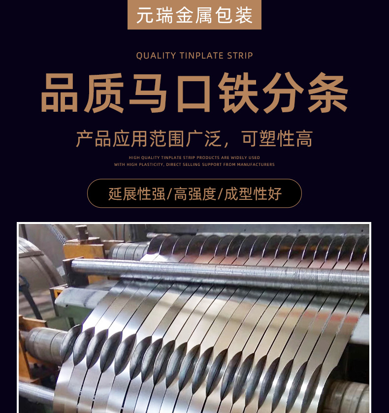 馬口鐵分條_01