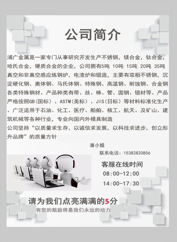 公司簡介。jpg