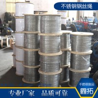 304不銹鋼鋼絲繩0.8-20mm包膠鋼絲繩多股細(xì)軟包膠8-16不銹鋼絲繩