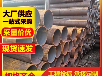 廣東批發(fā)無縫管 大小口徑 消防機械工程用管 可加工切割 規(guī)格齊全