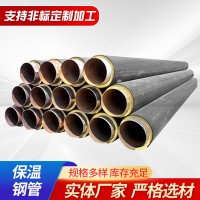 現(xiàn)貨聚氨酯保溫鋼管 三位一體保溫管 定做噴涂發(fā)泡保溫鋼管