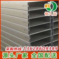 【恒久遠(yuǎn)】鍍鋅橋架_槽式/托盤式橋架 梯式加強(qiáng)型橋架 廠家現(xiàn)貨