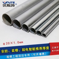 廠家供應KBG管 優(yōu)耐特扣壓式電工電氣薄壁金屬鍍鋅KBG管 可定制