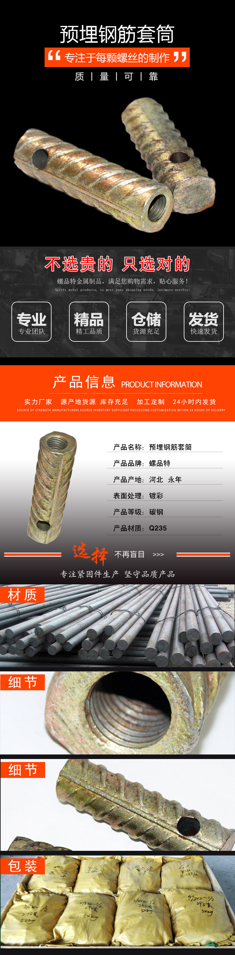 預(yù)埋套筒改.jpg