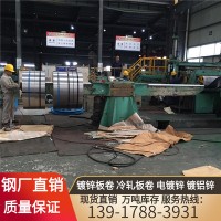 批發(fā)無花鍍鋅卷板冷軋板卷寶鋼鋅鋁鎂ZM275