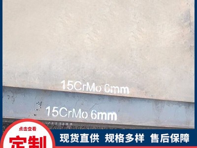 合金鋼板現(xiàn)貨供應(yīng)65MN激光零切合金鋼板機(jī)床加工 合金板