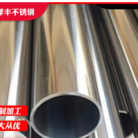 廠家直供不銹鋼管批發(fā) 304 201不銹鋼焊管 不銹鋼管廠家供應(yīng)304