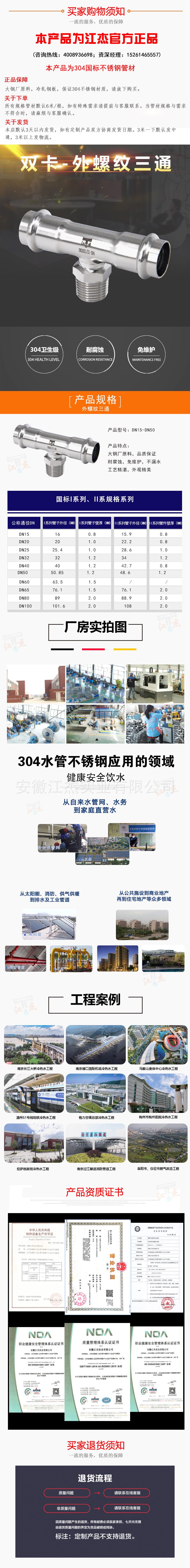 外螺紋三通.jpg