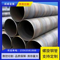 螺旋鋼管焊管 螺旋管Q235B Q355B 可定做鍍鋅反腐 保溫加工