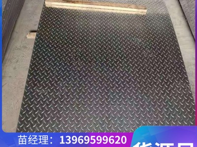 熱鍍鋅花紋鋼板 2.0-5.0mm厚 1m-1.25米寬