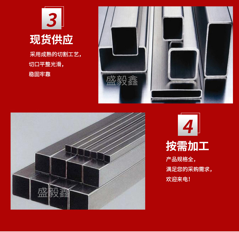 盛毅鑫不銹鋼-不銹鋼方管3_07.jpg