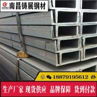 江西南昌Q235-Q345低合金槽鋼 鍍鋅槽鋼批發(fā)定尺加工配送鋼廠