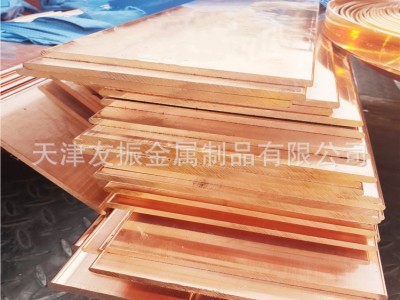 現(xiàn)貨 T2紫銅排 TMY銅母線 大規(guī)格定做20x200mm 鍍錫銅排現(xiàn)貨
