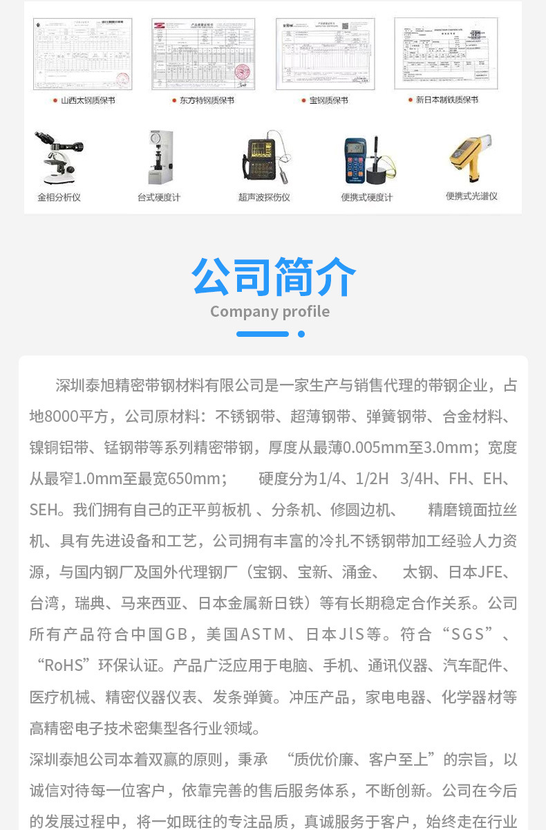 不銹鋼_10