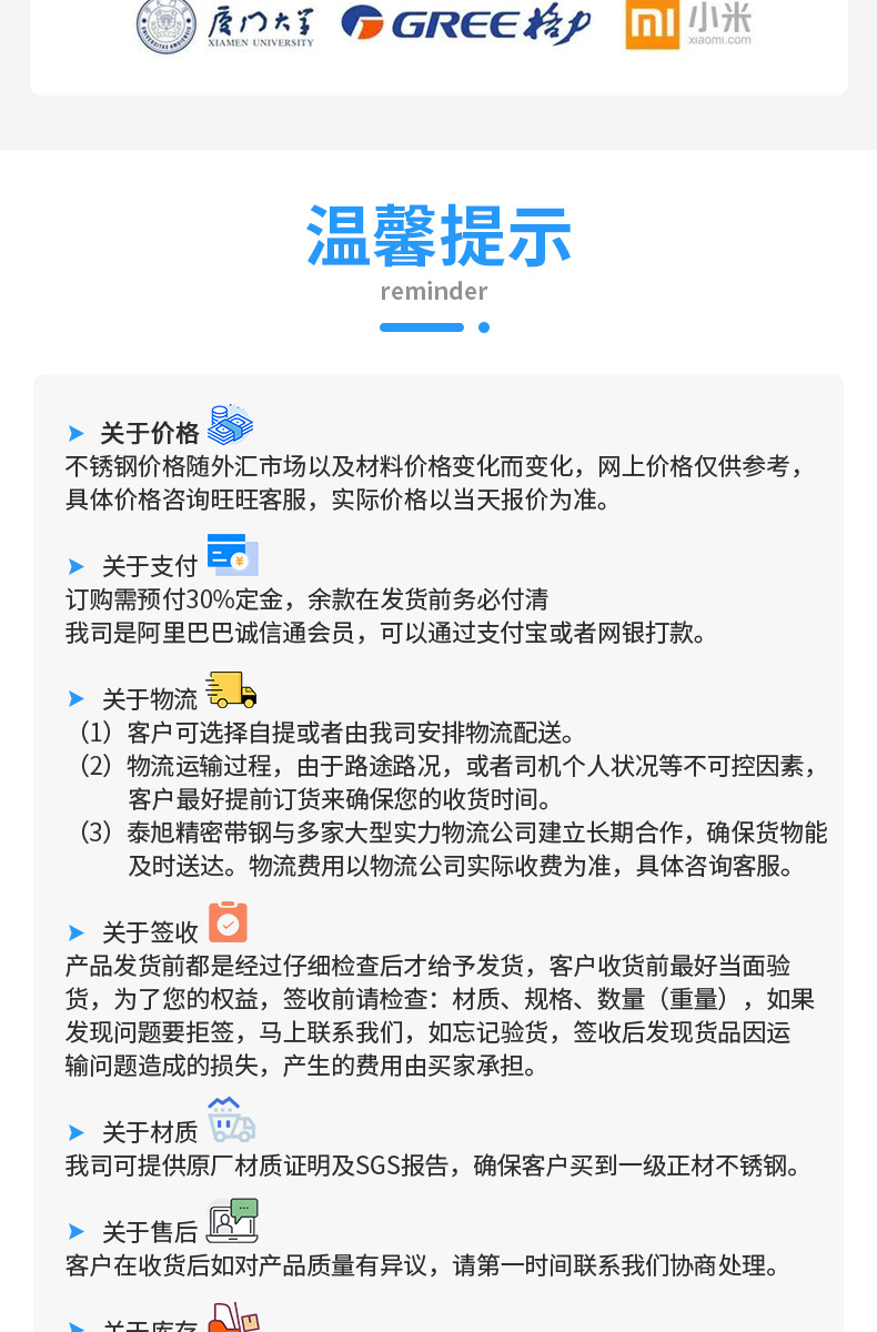 不銹鋼_14