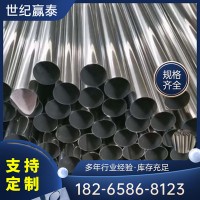 201 316L 304 304L不銹鋼管衛(wèi)生級(jí)管 管壁厚可定制 拋光現(xiàn)貨