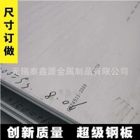不銹鋼板 304不銹鋼中厚板 304鏡面不銹鋼板拉絲不銹鋼板非標(biāo)定做