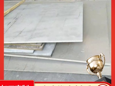 316 316L不銹鋼板 熱軋不銹鋼板卷 精密機械設(shè)備用切割板
