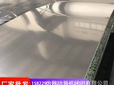 鋼廠供應(yīng) 316L 304 201 321 310s 2205 904L 2507不銹鋼板 冷軋板
