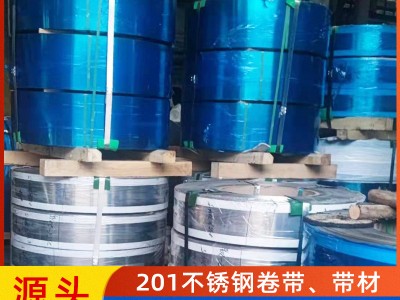 供應(yīng)201不銹鋼碗碟架卷帶 碗碟架帶材源頭廠家金屬制品現(xiàn)貨