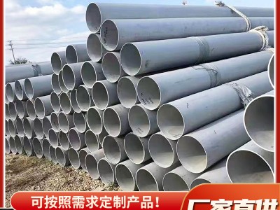 不銹鋼工業(yè)管 304 310S 316L 2205 2507 904L無(wú)縫管 規(guī)格齊全
