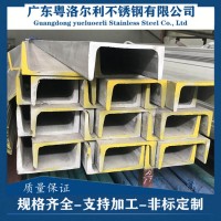 源頭廠家 316SUS不銹鋼槽鋼 304熱軋槽鋼 U型鋼32#36#40#產(chǎn)地貨源