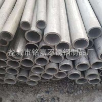 銘嘉不銹鋼制品 廠家銷售 不銹鋼321無(wú)縫管