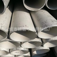 銘嘉不銹鋼制品廠廠家供應(yīng) 可按需定制 大口徑不銹鋼無(wú)縫管