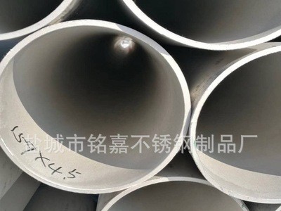 銘嘉不銹鋼制品 廠家直銷 大口徑304無縫管 可按要求非標(biāo)定制