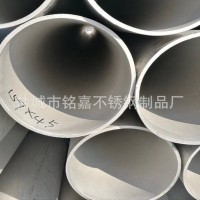 銘嘉不銹鋼制品 廠家直銷 大口徑304無(wú)縫管 可按要求非標(biāo)定制