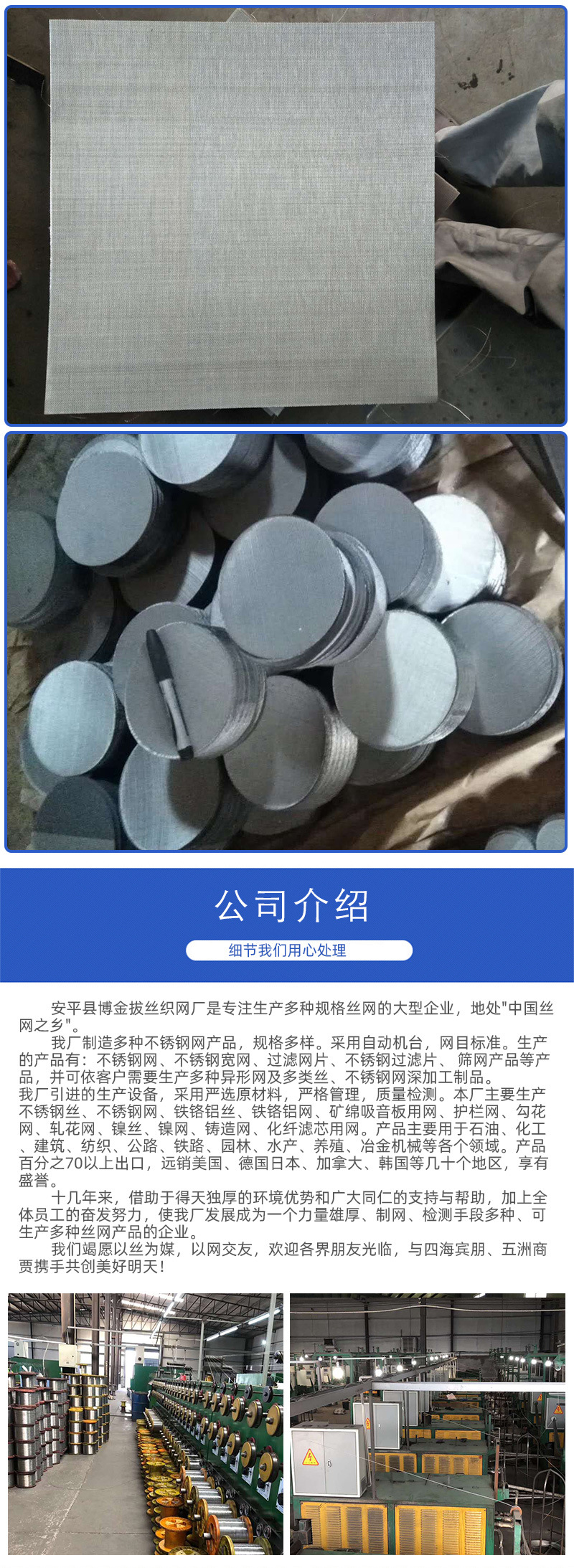 不銹鋼過濾網(wǎng)_08.jpg