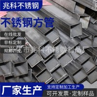 不銹鋼裝飾管可切割定制批發(fā)現貨不銹鋼管 304不銹方管