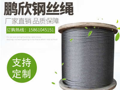 直銷304 316L包膠彩色不銹鋼鋼絲繩 軟201鋼絲繩 直徑0.8-12mm