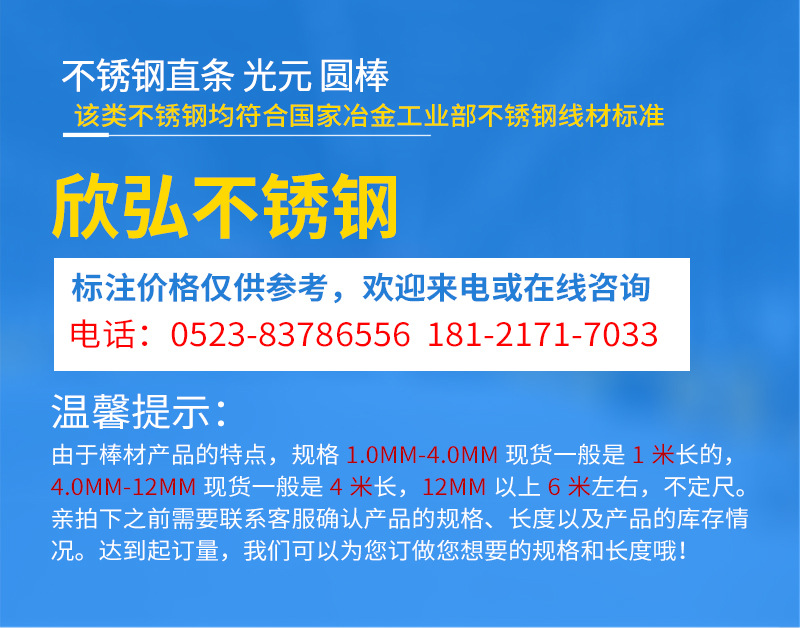 詳情不銹鋼直條_01.jpg