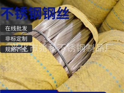 廠家現(xiàn)貨批發(fā)供應304不銹鋼絲 盤絲 不銹鋼線材201 316中硬光亮絲