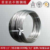 廠家批發(fā)中硬201無(wú)磁性不銹鋼線材 菲亞達(dá)公司直供產(chǎn)品