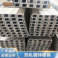 供應(yīng)熱軋鍍鋅槽鋼 國標8# 10號 12#熱軋槽鋼 100*48*5.3熱軋槽鋼