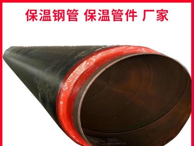 保溫管聚氨酯發(fā)泡 預(yù)制直埋夾克保溫地埋管 聚氨酯保溫管道